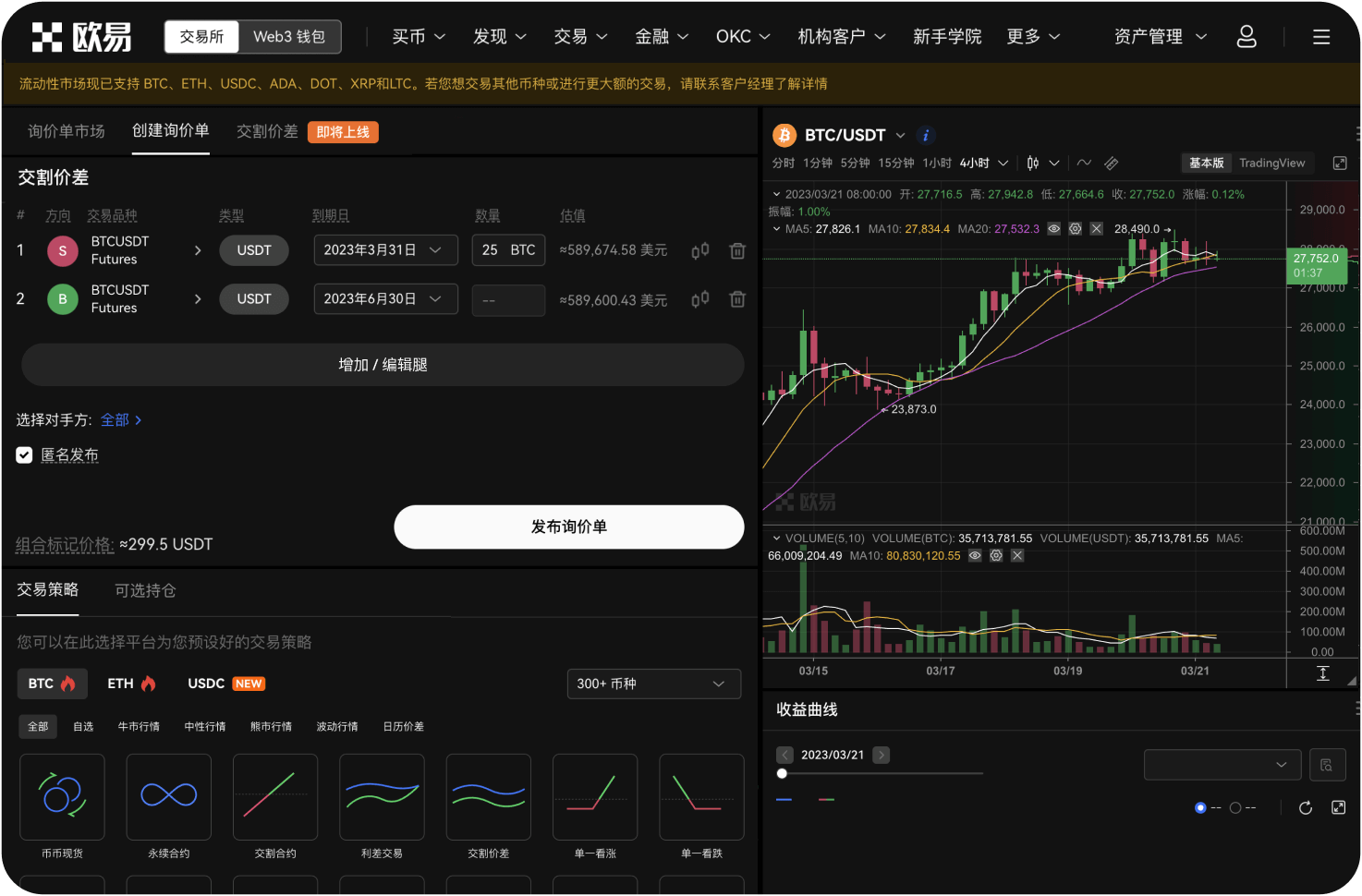 欧易OKX的提现处理通常需要多久
